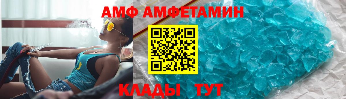 Сергиев Посад  АМФ VHQ  Amphetamine  Вход с VPN 