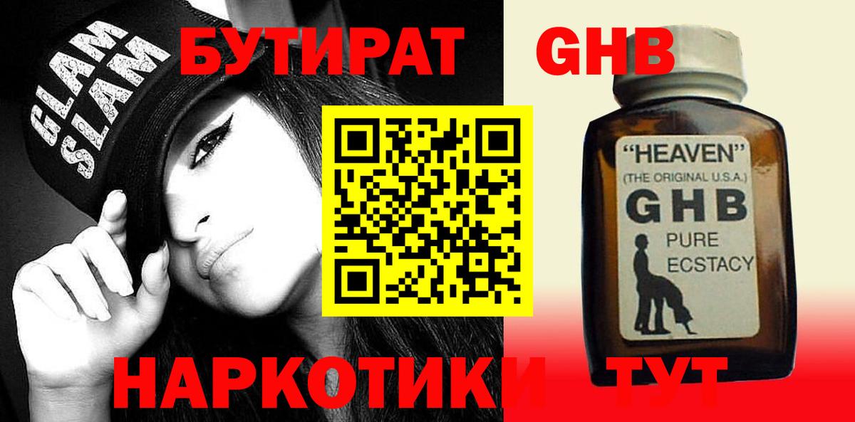 БУТИРАТ буратино  Вход с VPN  БУТИРАТ  Сергиев Посад 