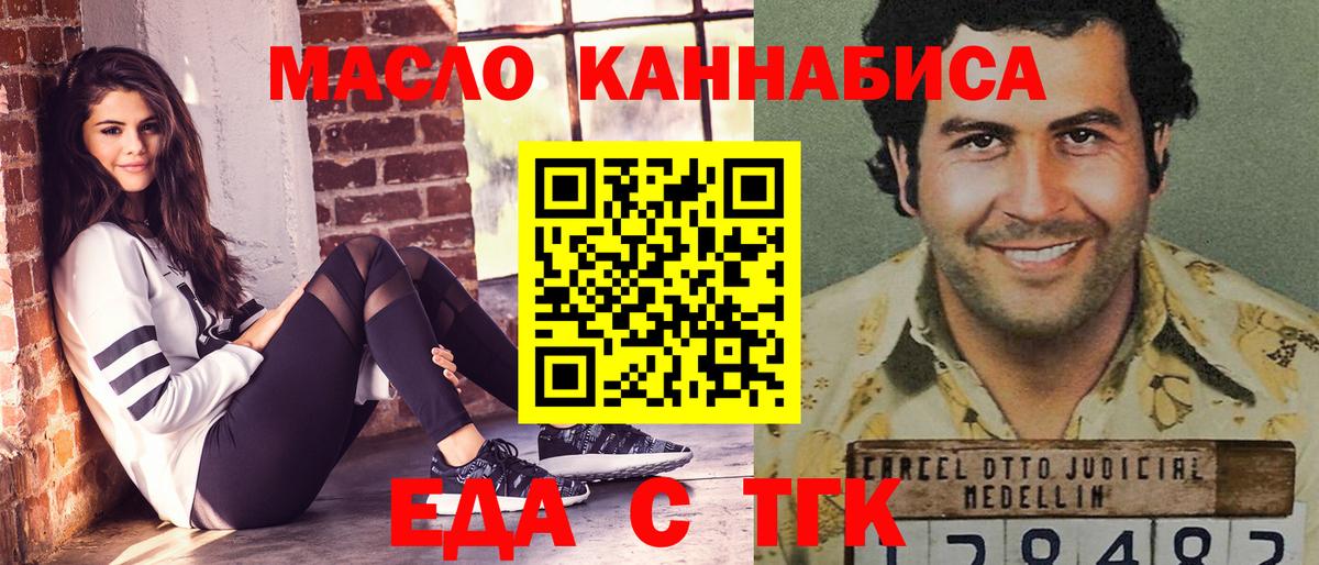 Печенье с ТГК марихуана Сергиев Посад