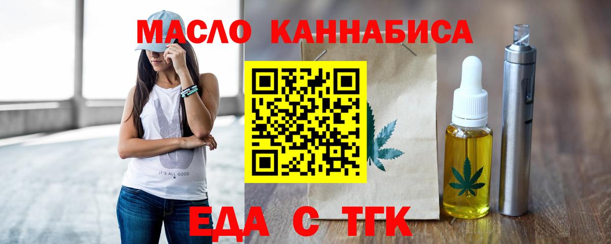 Сергиев Посад  Еда ТГК марихуана  Вход с VPN 
