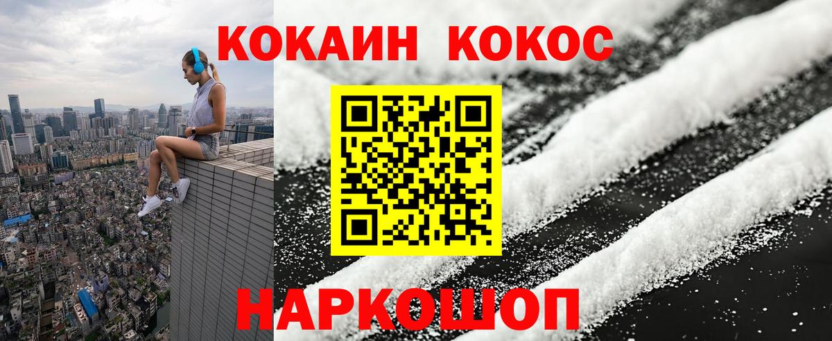 COCAIN Fish Scale Сергиев Посад