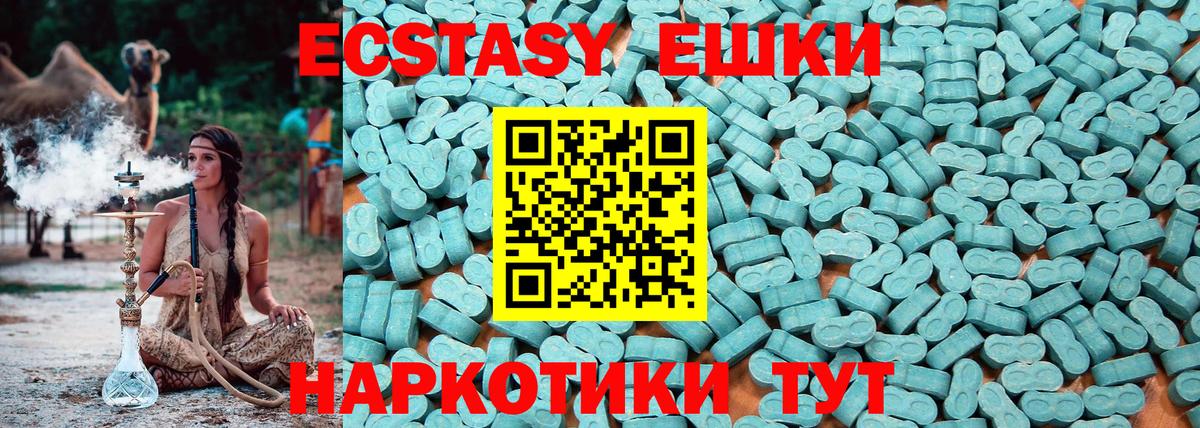 Ecstasy таблы  ЭКСТАЗИ  ссылка на мегу сайт  Сергиев Посад  Вход с VPN  Экстази диски  как найти  
