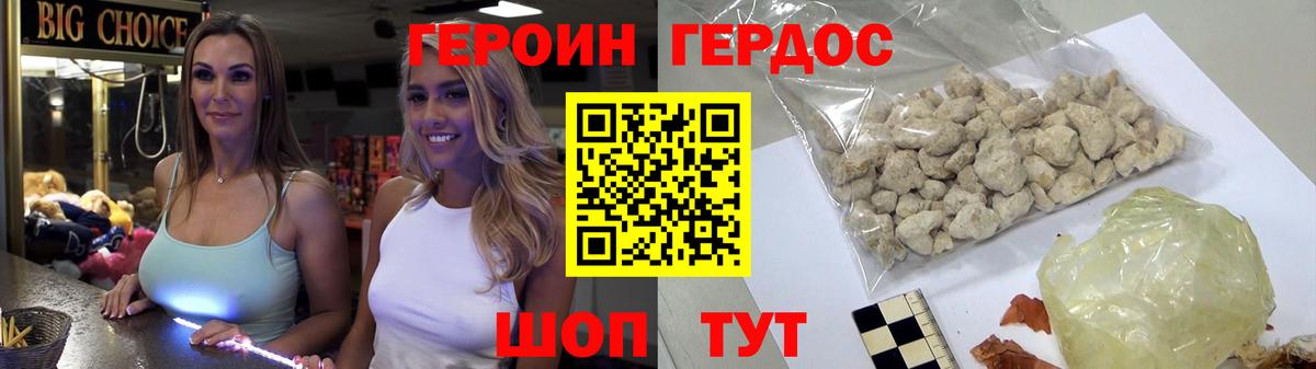 Героин гречка  Вход с VPN  Сергиев Посад 