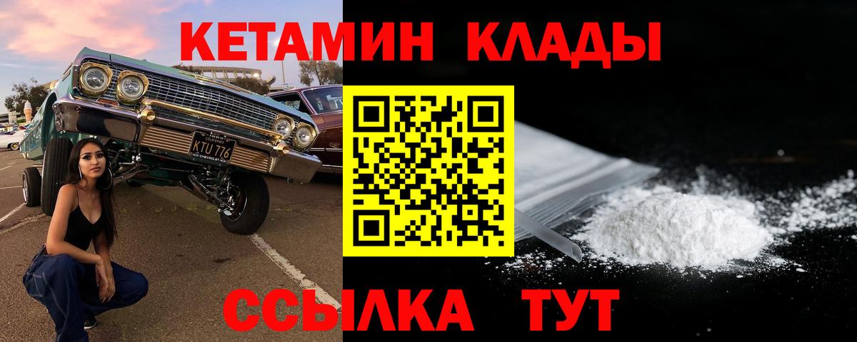 КЕТАМИН ketamine Сергиев Посад