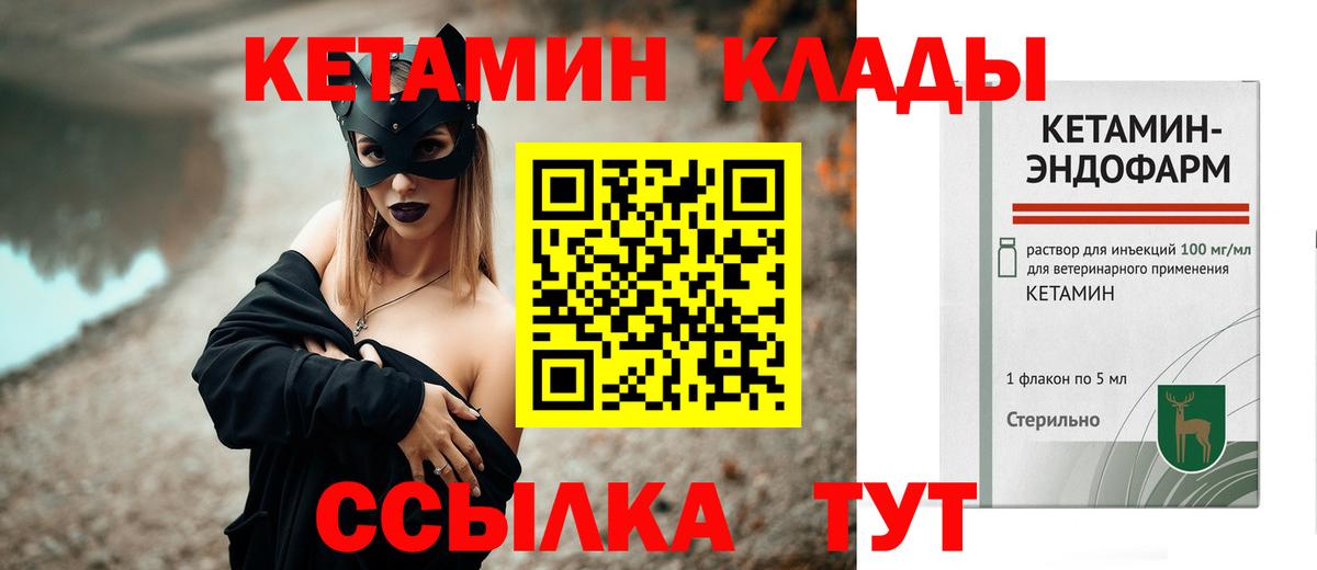 kraken онион  Кетамин VHQ  Вход с VPN  КЕТАМИН ketamine  Сергиев Посад 