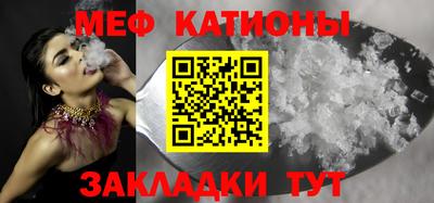 мяу мяу кристалл Бугуруслан
