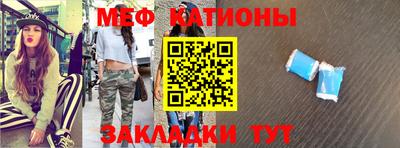 мяу мяу кристалл Бугуруслан