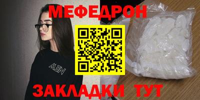 мяу мяу кристалл Бугуруслан