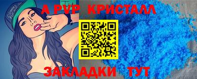мяу мяу кристалл Бугуруслан