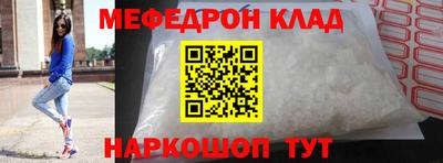 мяу мяу кристалл Бугуруслан
