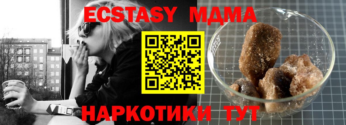 МДМА crystal  Вход с VPN  МДМА  Сергиев Посад  MDMA crystal 