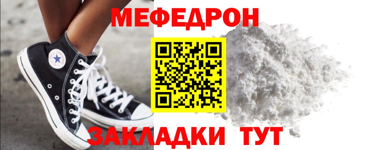 Меф 4 MMC  МЯУ-МЯУ VHQ  Сергиев Посад  Мефедрон  МЯУ-МЯУ  Вход с VPN 