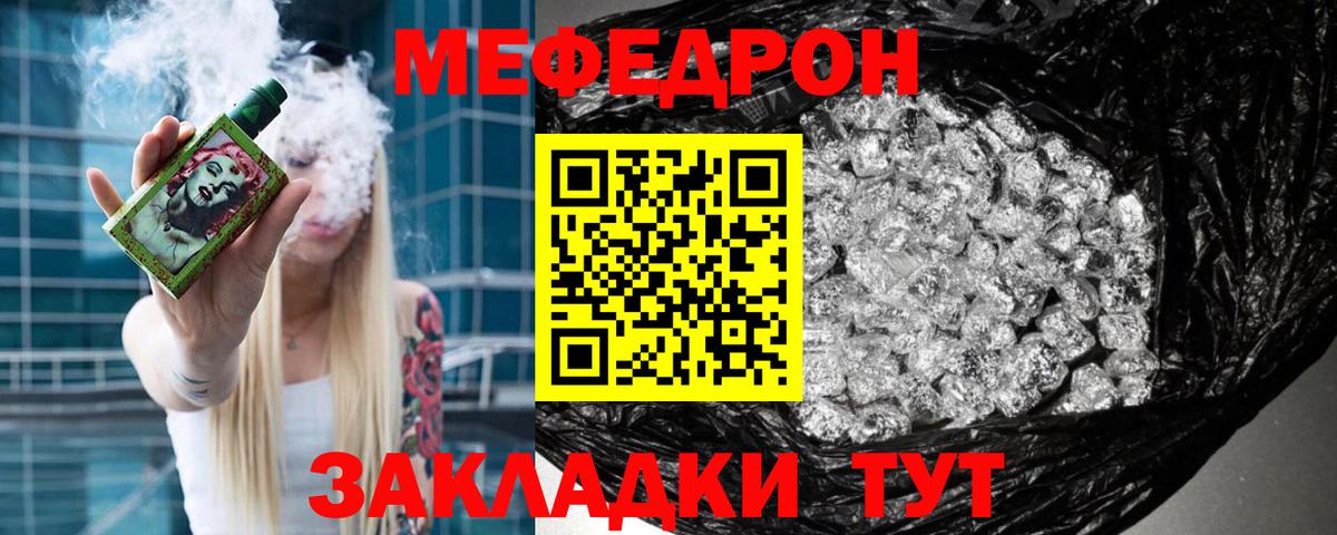 Меф кристаллы Сергиев Посад