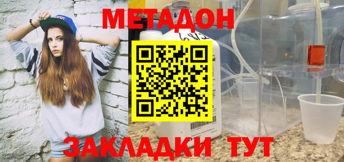 Сергиев Посад  Метадон мёд  Вход с VPN  МЕТАДОН мёд 