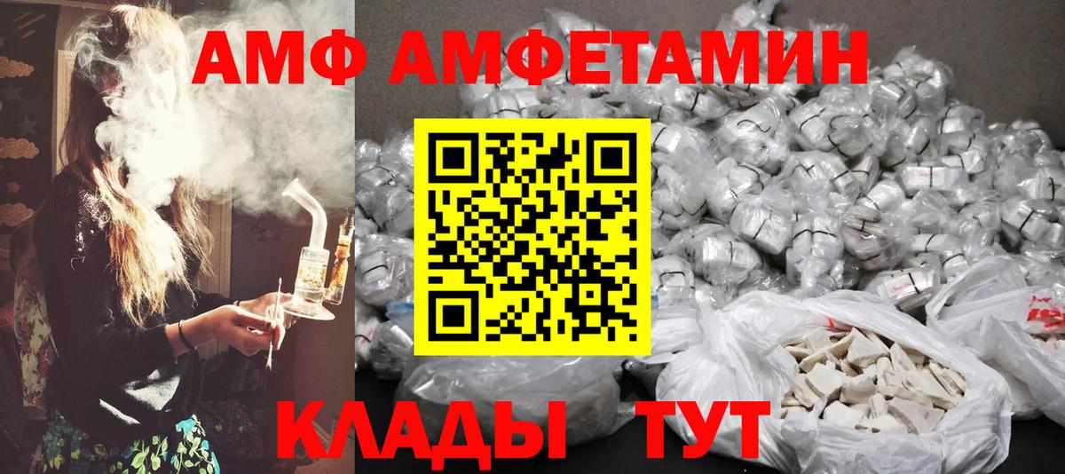 МЕТАМФЕТАМИН Декстрометамфетамин 99.9% Сергиев Посад